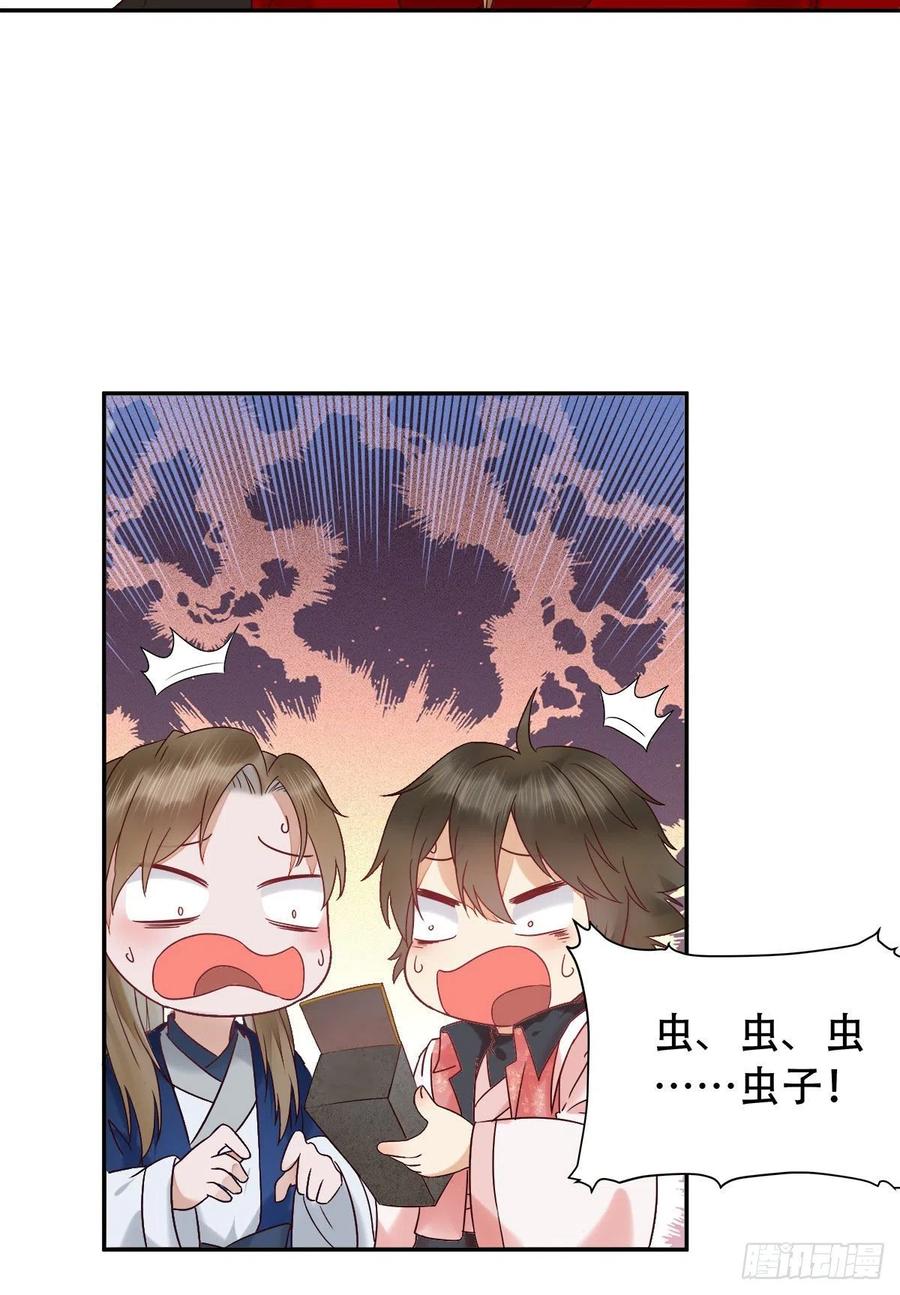 鬼医凤九 第410话 可怕的惩罚 第26页
