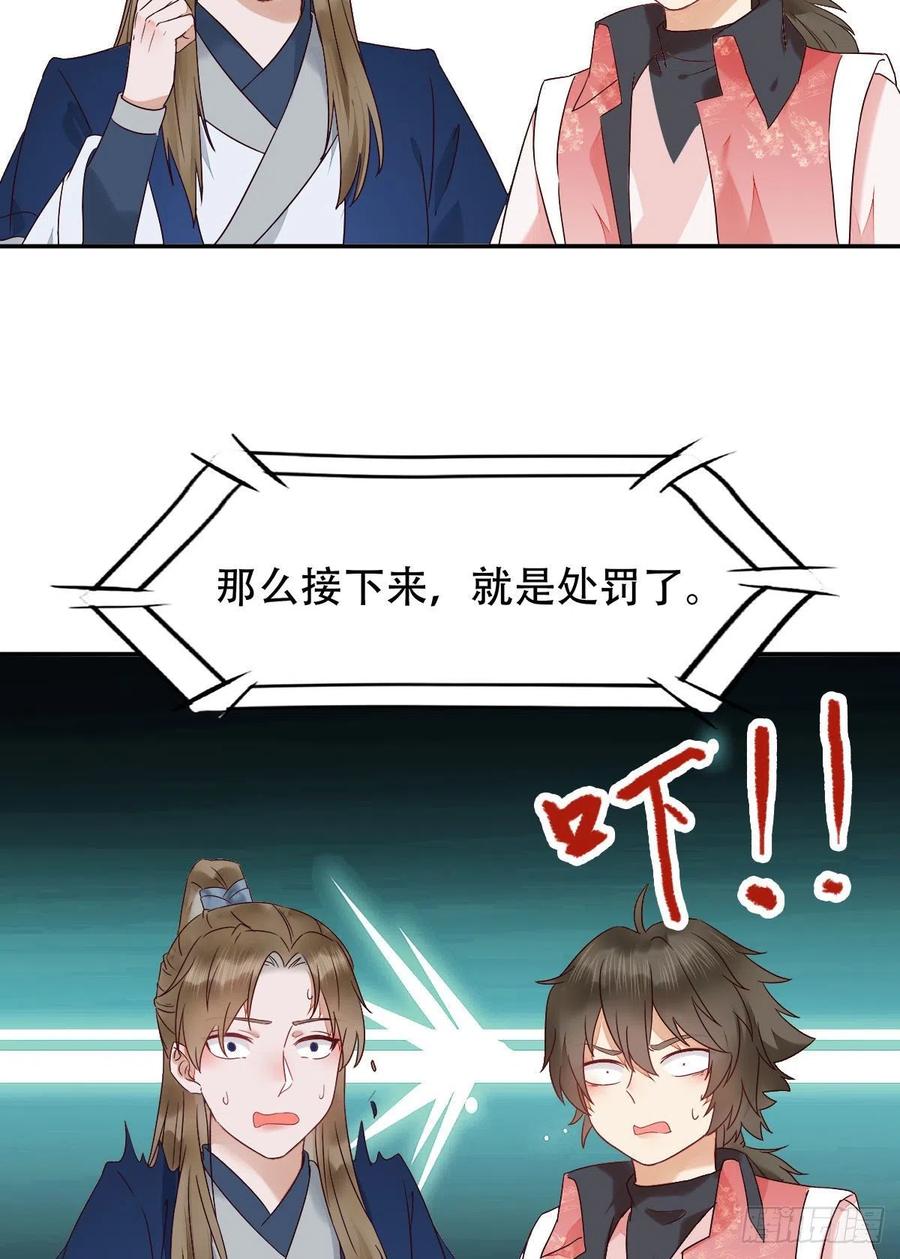 鬼医凤九 第410话 可怕的惩罚 第22页