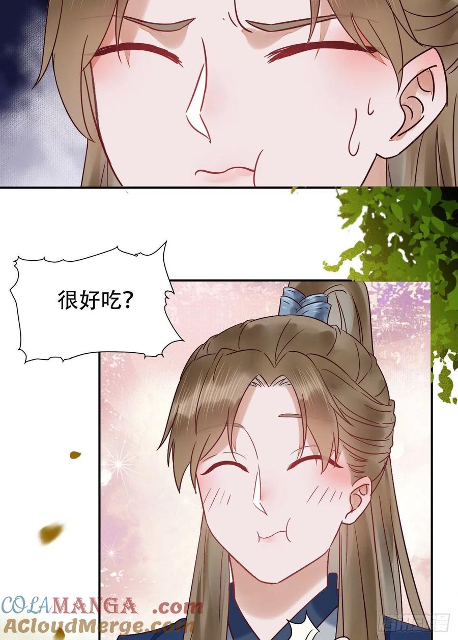 鬼医凤九 第410话 可怕的惩罚 第33页