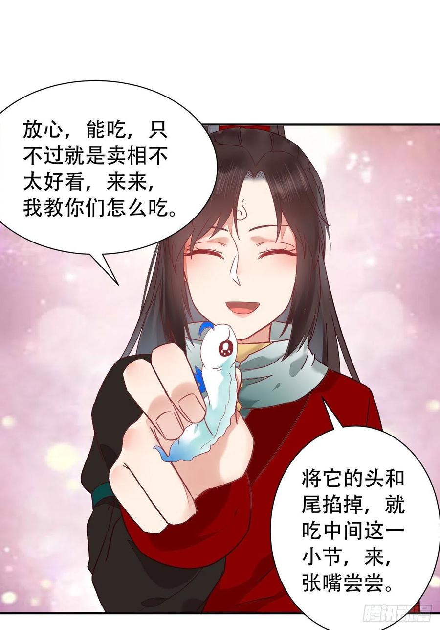 鬼医凤九 第410话 可怕的惩罚 第30页