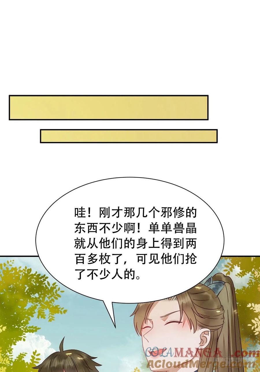 鬼医凤九 第410话 可怕的惩罚 第3页