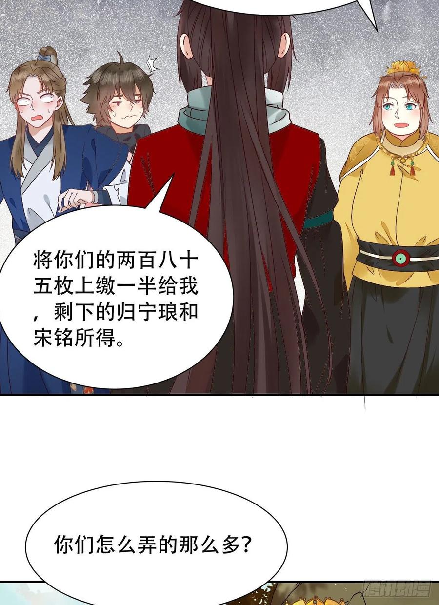 鬼医凤九 第410话 可怕的惩罚 第20页