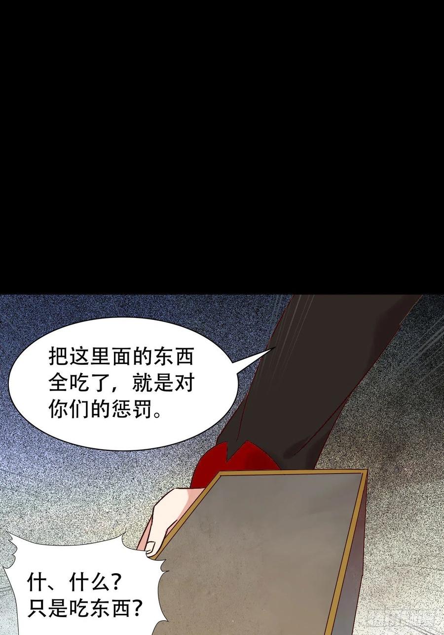 鬼医凤九 第410话 可怕的惩罚 第24页