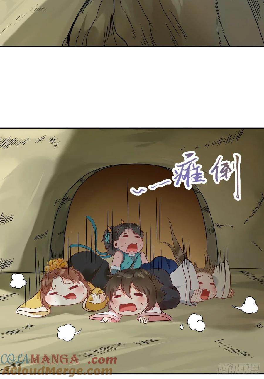 鬼医凤九 第410话 可怕的惩罚 第13页