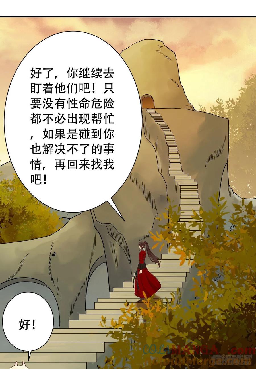 鬼医凤九 第410话 可怕的惩罚 第11页