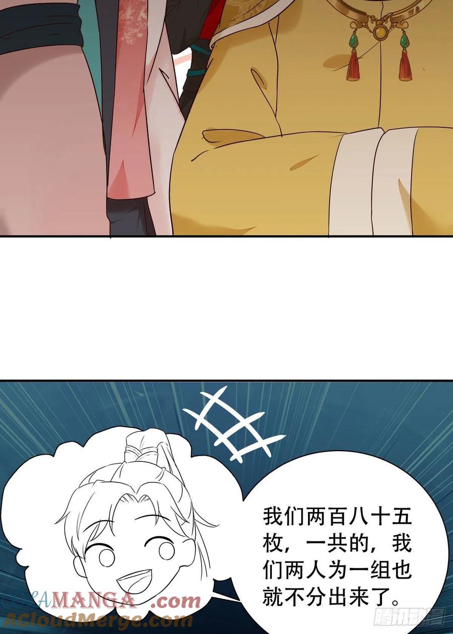 鬼医凤九 第410话 可怕的惩罚 第17页