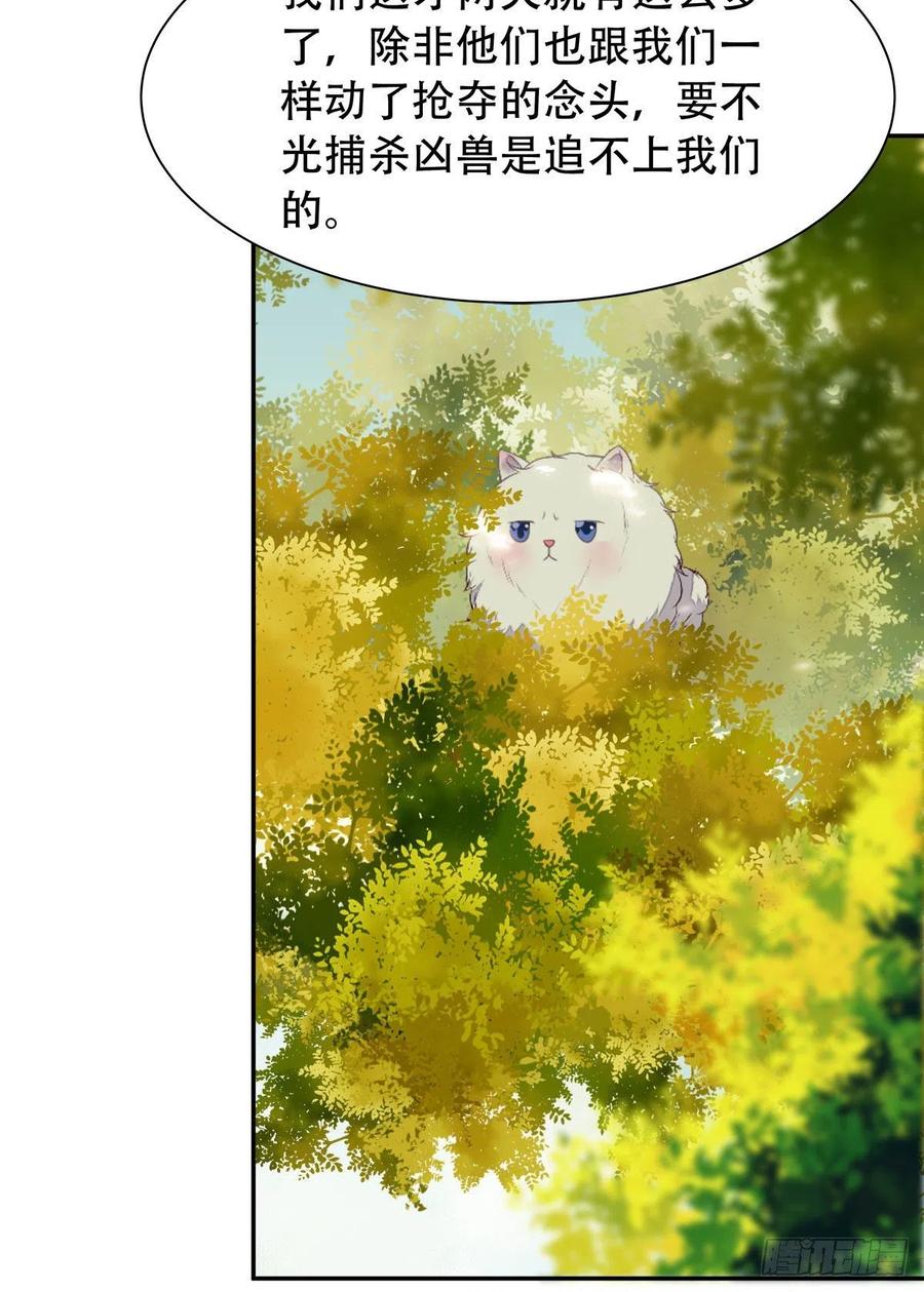 鬼医凤九 第410话 可怕的惩罚 第6页