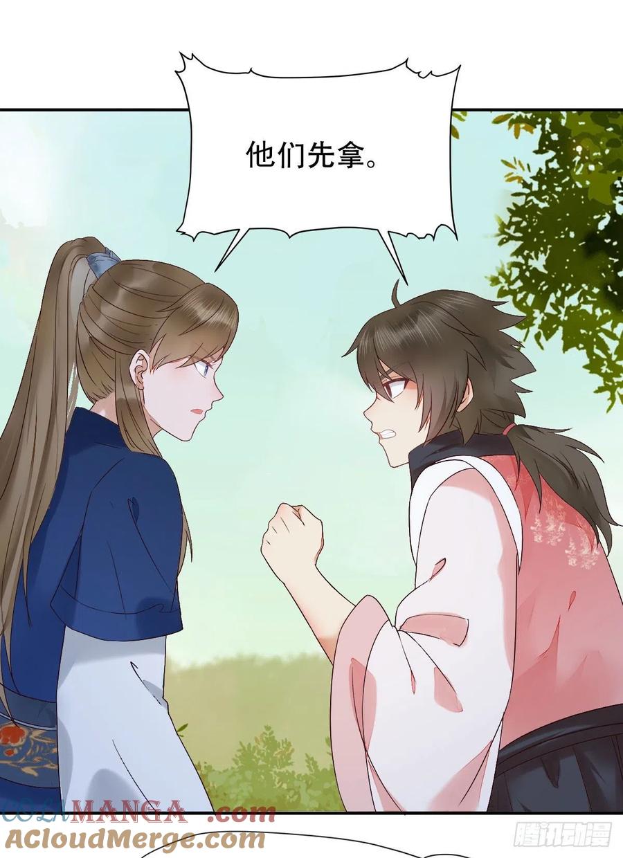 鬼医凤九 第410话 可怕的惩罚 第15页