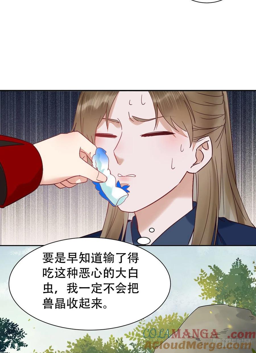 鬼医凤九 第410话 可怕的惩罚 第31页