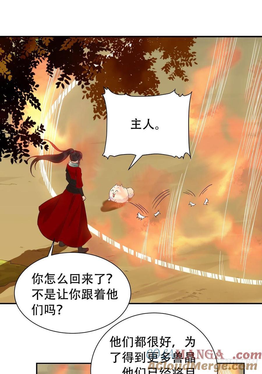 鬼医凤九 第410话 可怕的惩罚 第9页