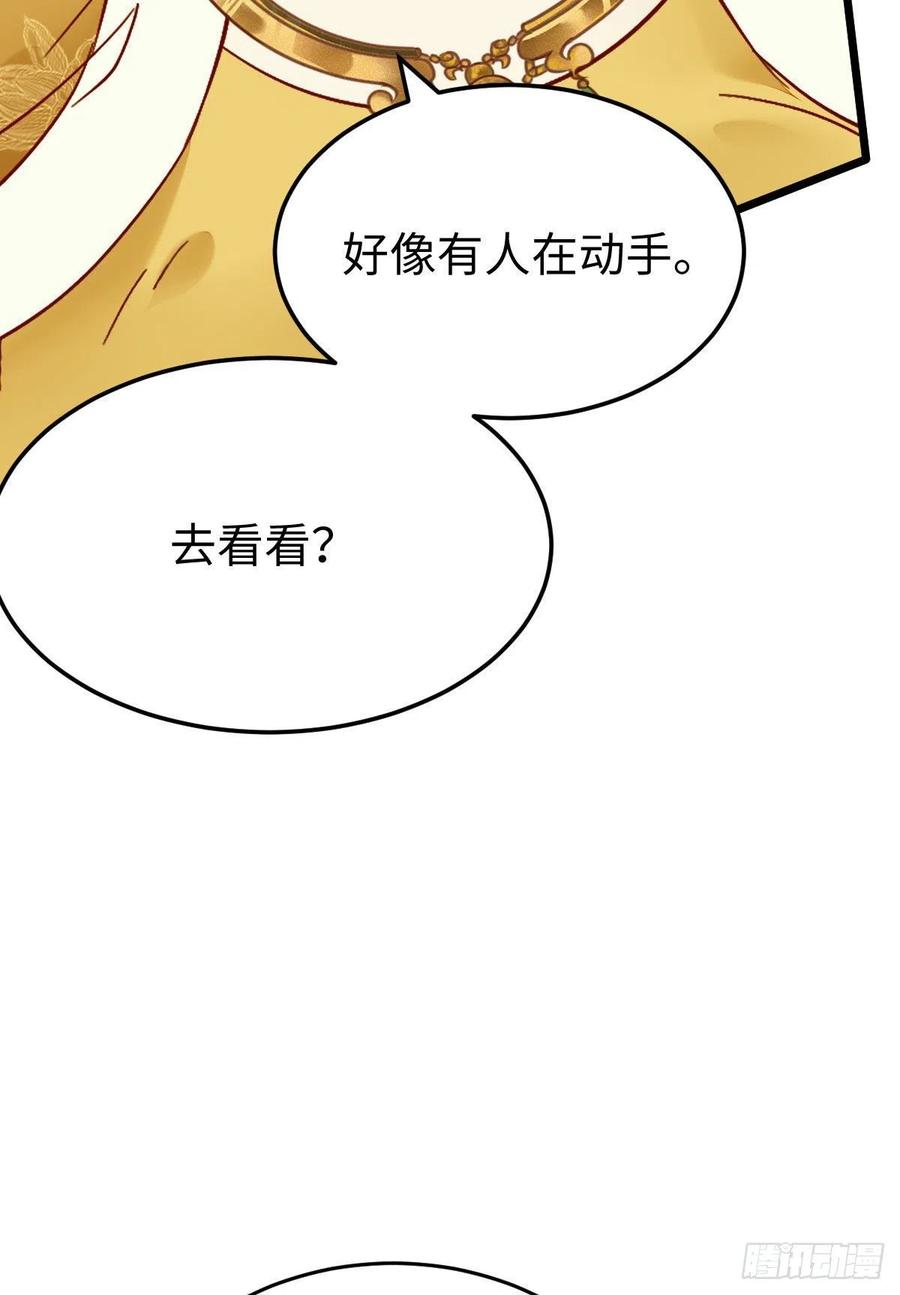 鬼医凤九 第411话 上当了 第51页