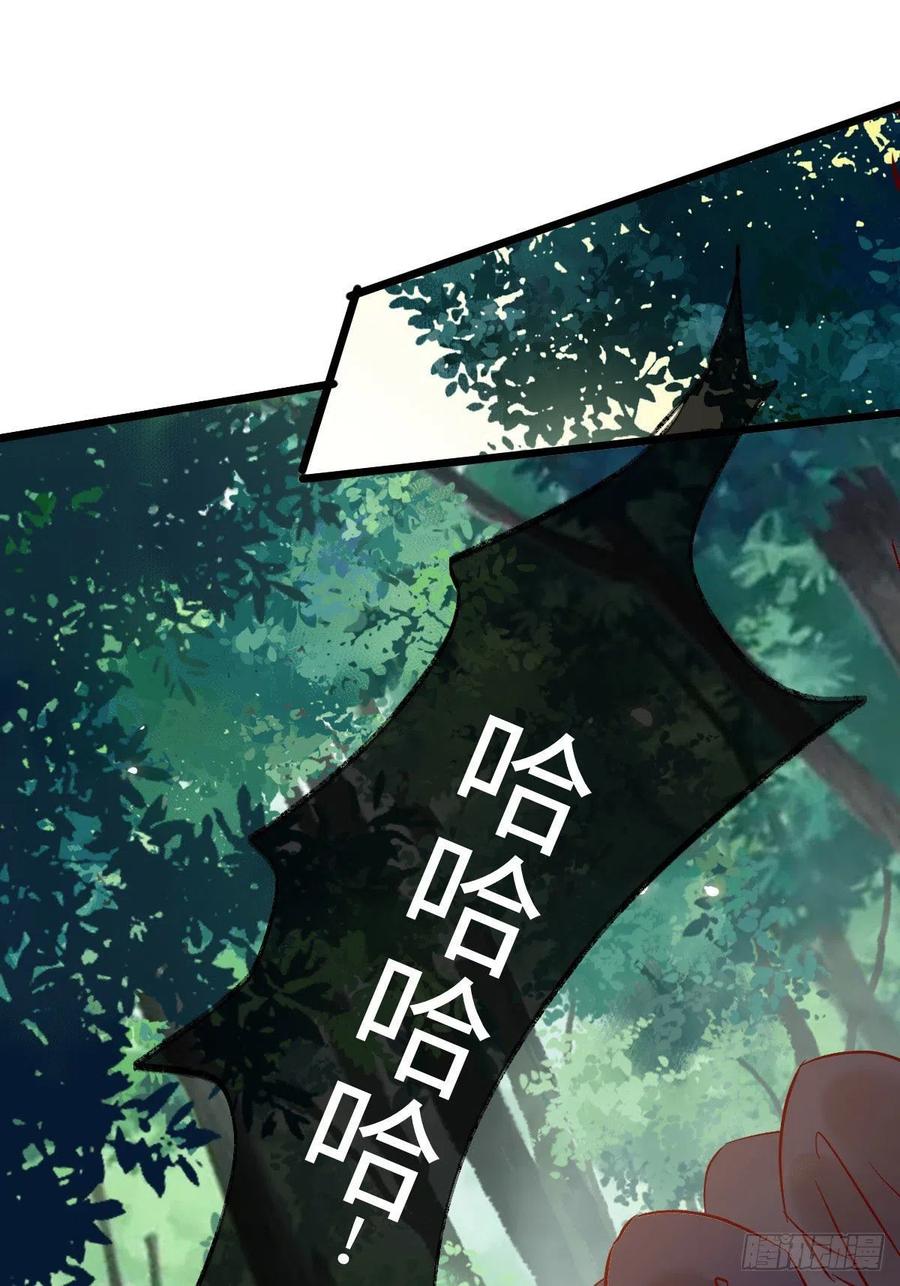 鬼医凤九 第411话 上当了 第56页