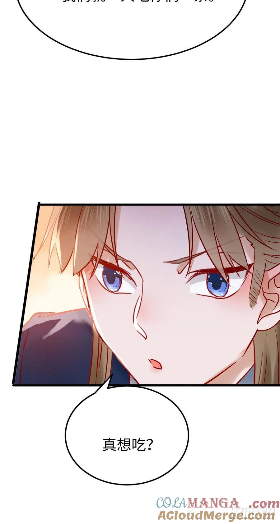 鬼医凤九 第411话 上当了 第19页