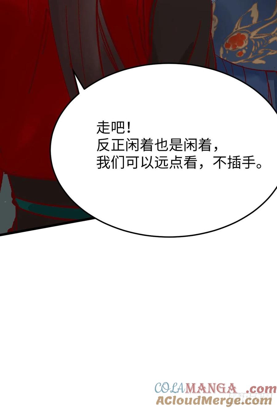 鬼医凤九 第411话 上当了 第55页
