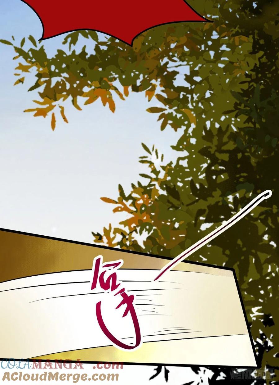 鬼医凤九 第411话 上当了 第13页