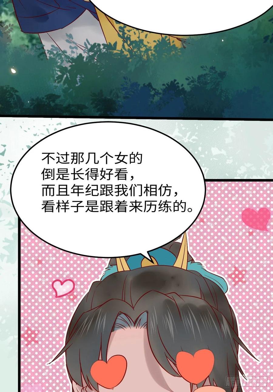 鬼医凤九 第411话 上当了 第60页