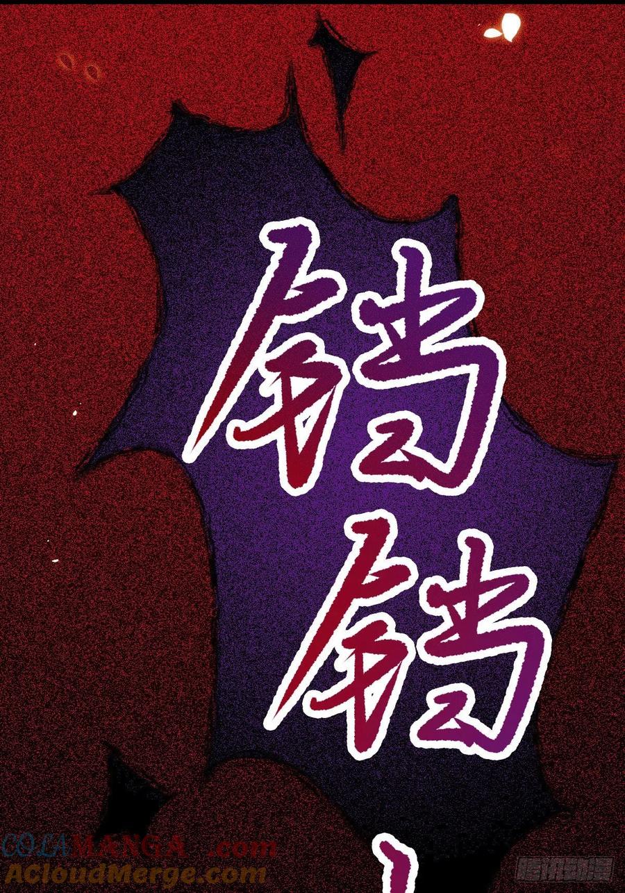 鬼医凤九 第411话 上当了 第49页