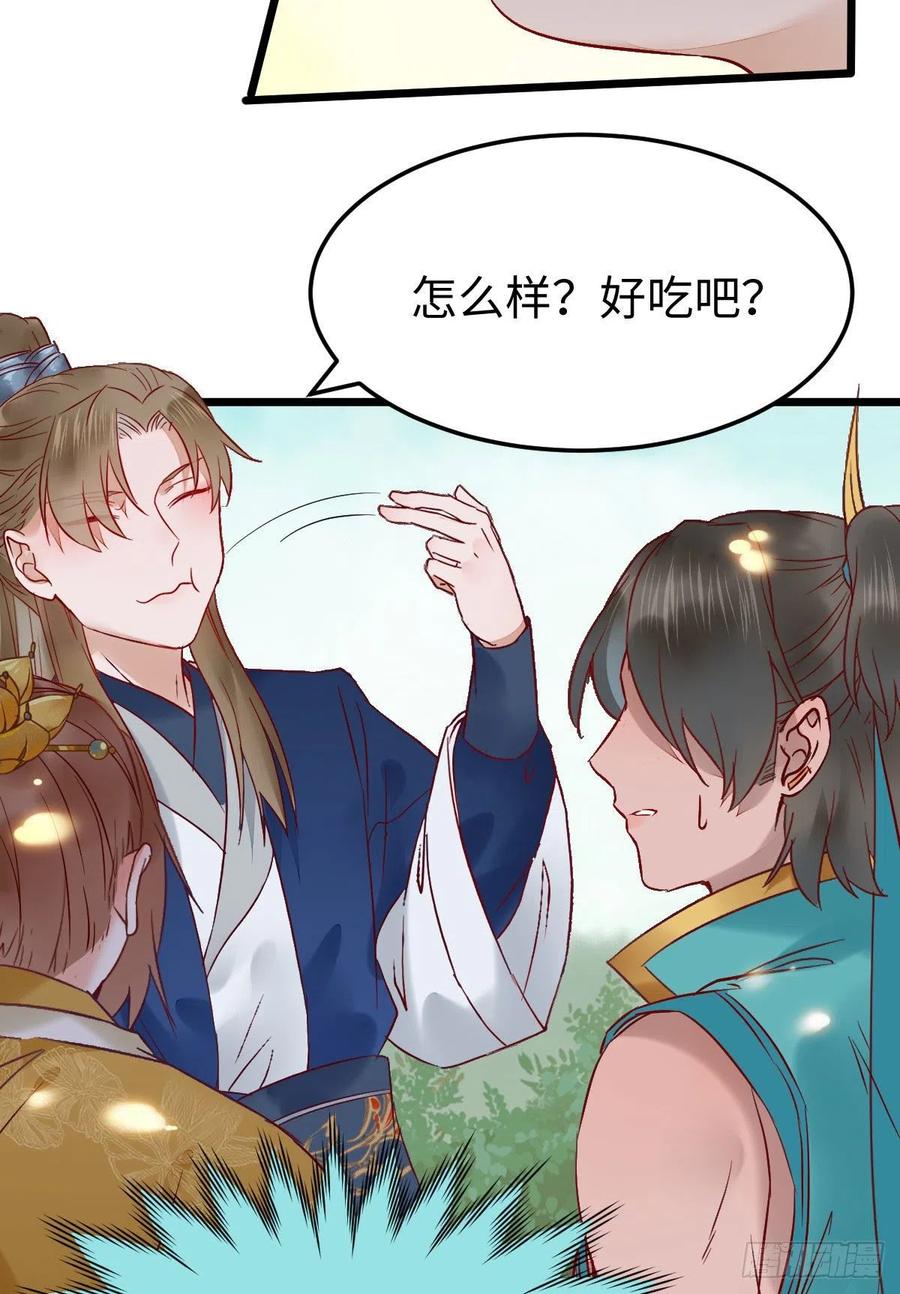 鬼医凤九 第411话 上当了 第9页