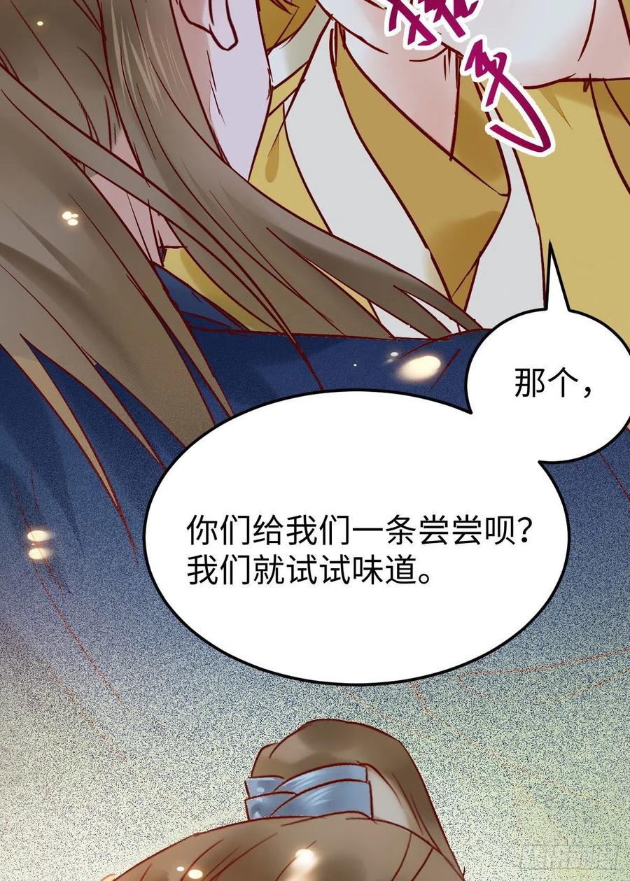 鬼医凤九 第411话 上当了 第15页