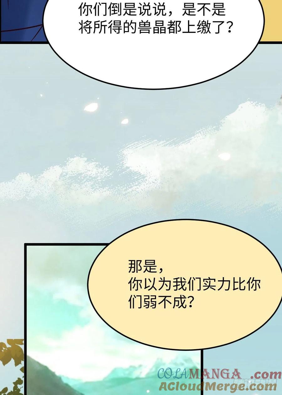 鬼医凤九 第411话 上当了 第31页
