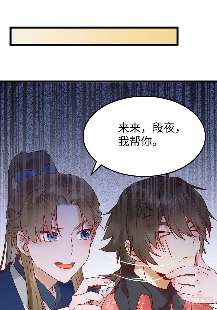 鬼医凤九 第411话 上当了 第5页