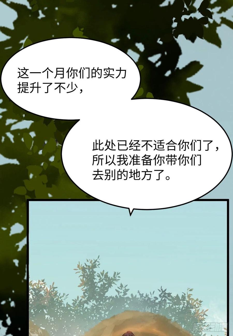 鬼医凤九 第411话 上当了 第39页