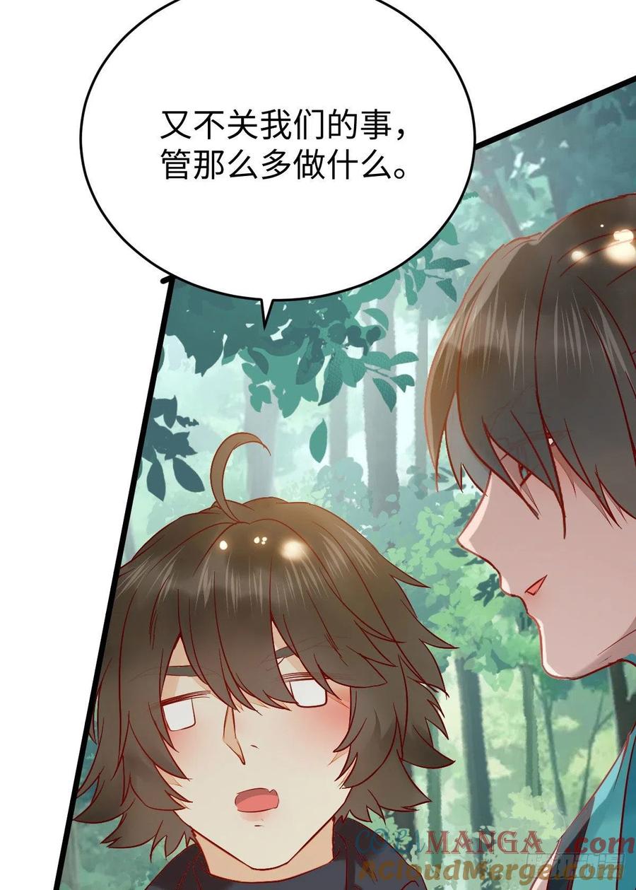 鬼医凤九 第411话 上当了 第52页