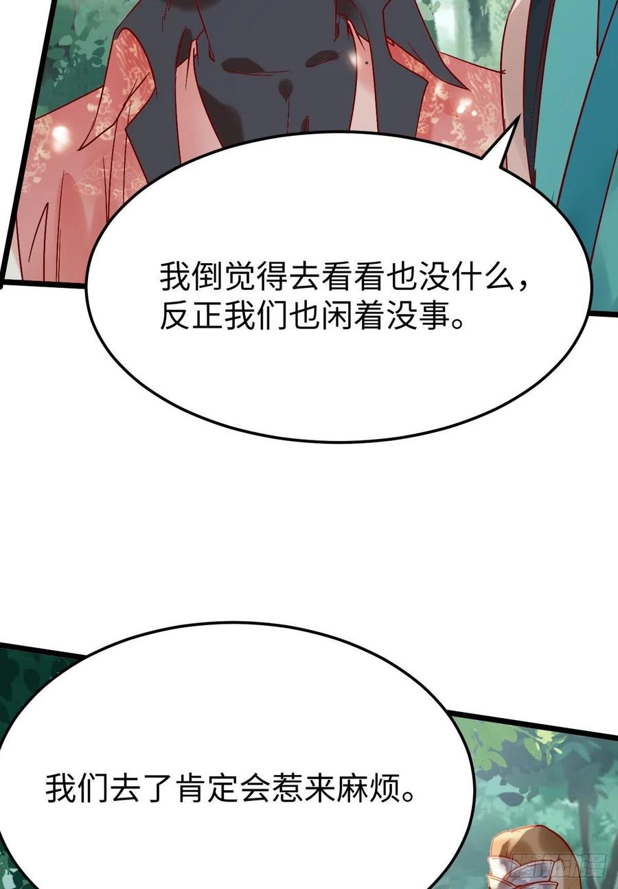 鬼医凤九 第411话 上当了 第53页