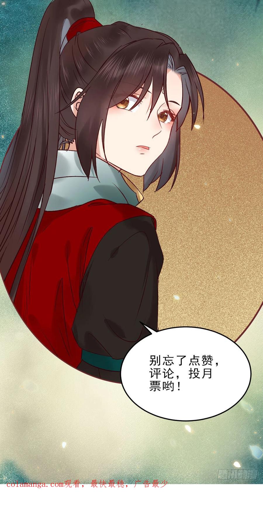 鬼医凤九 第411话 上当了 第65页