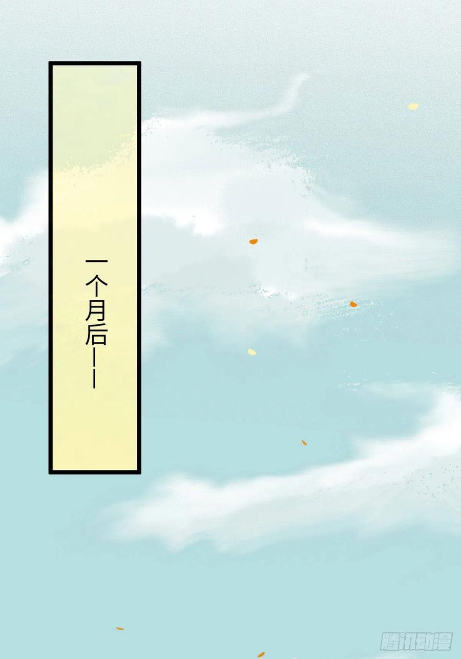 鬼医凤九 第411话 上当了 第35页