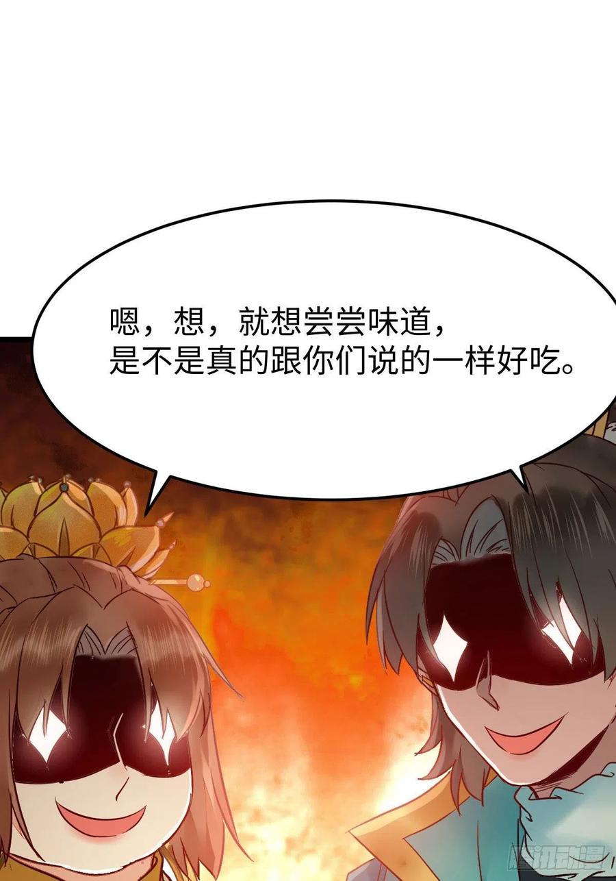 鬼医凤九 第411话 上当了 第20页