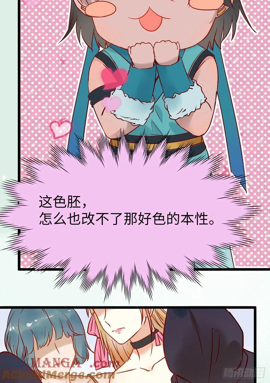 鬼医凤九 第411话 上当了 第61页