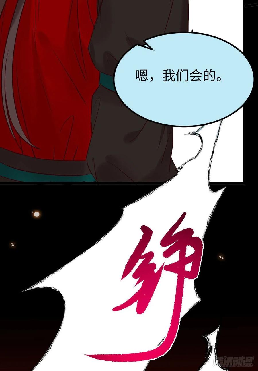 鬼医凤九 第411话 上当了 第47页