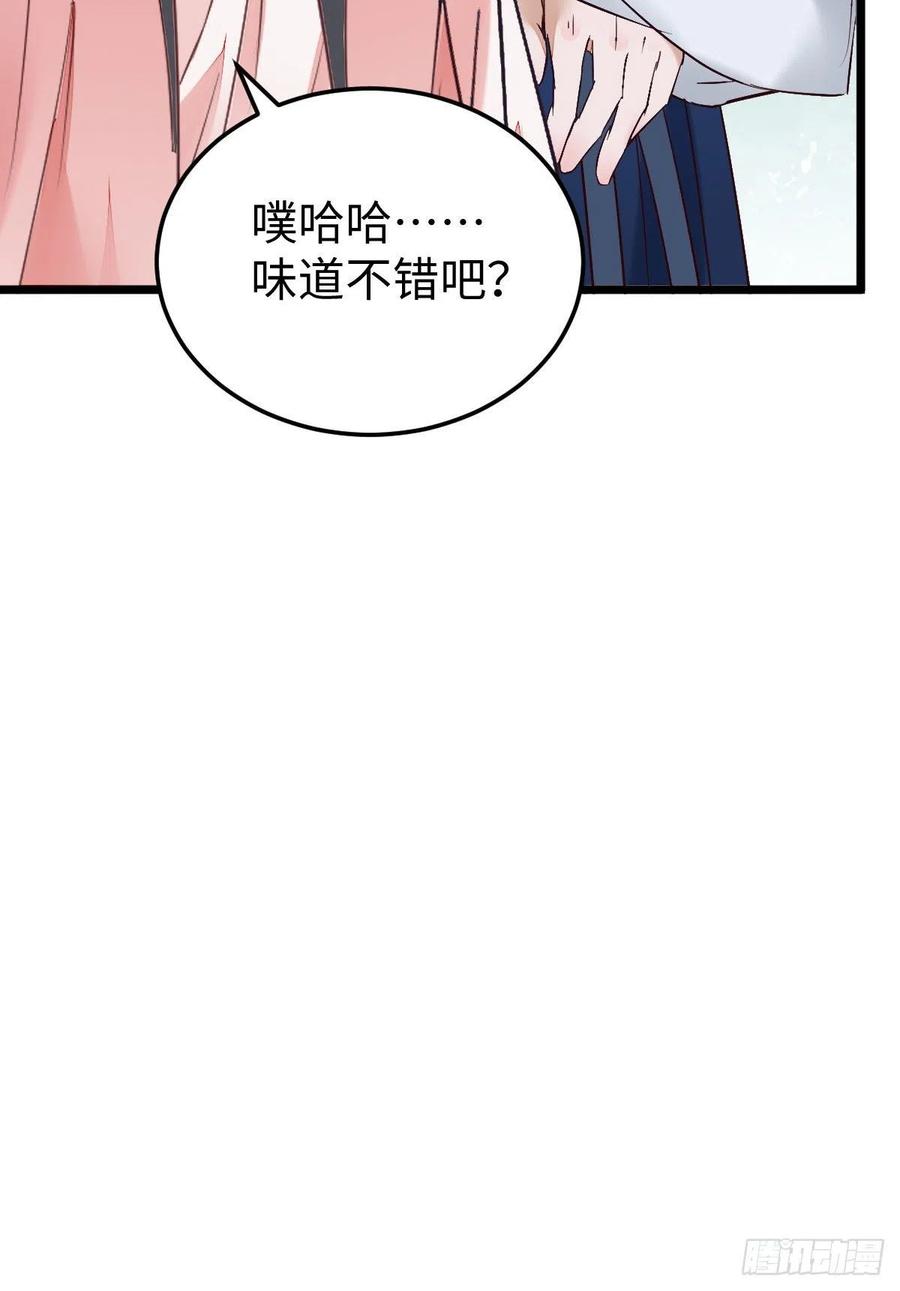 鬼医凤九 第411话 上当了 第27页
