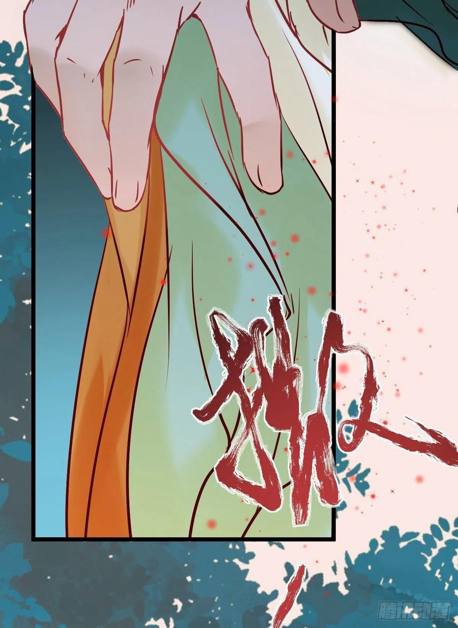 鬼医凤九 第412话 女装大佬 第34页