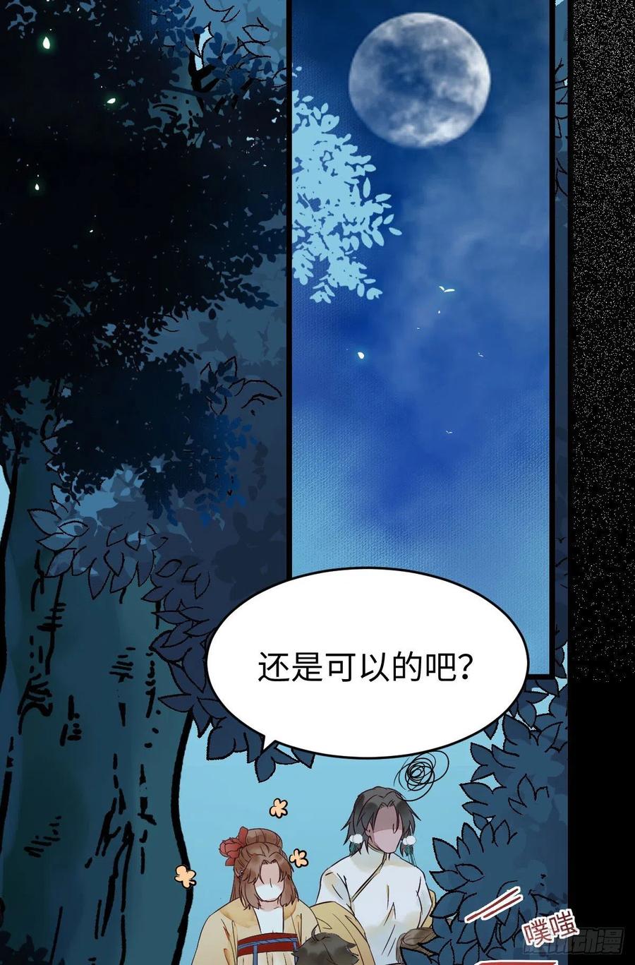 鬼医凤九 第412话 女装大佬 第9页