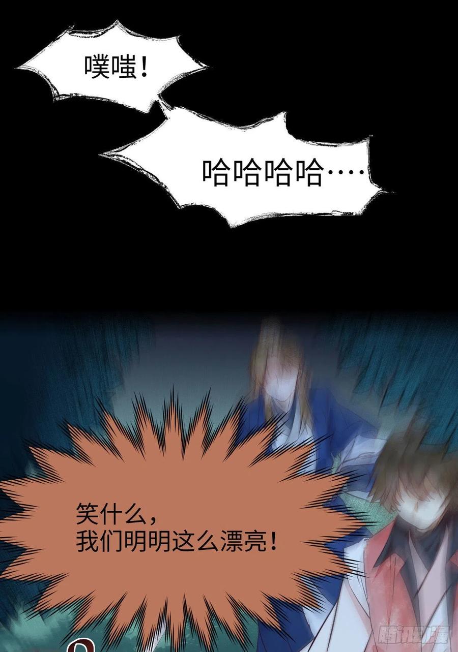 鬼医凤九 第412话 女装大佬 第22页