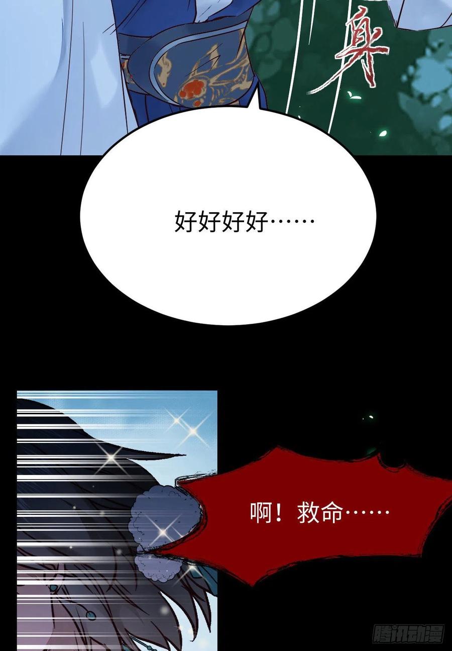 鬼医凤九 第412话 女装大佬 第16页