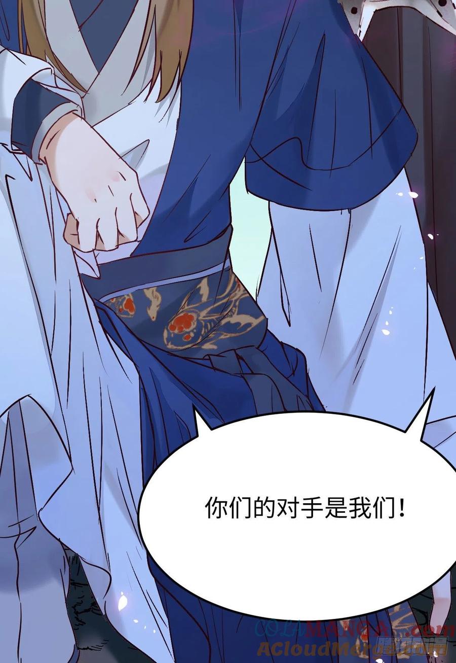 鬼医凤九 第412话 女装大佬 第50页