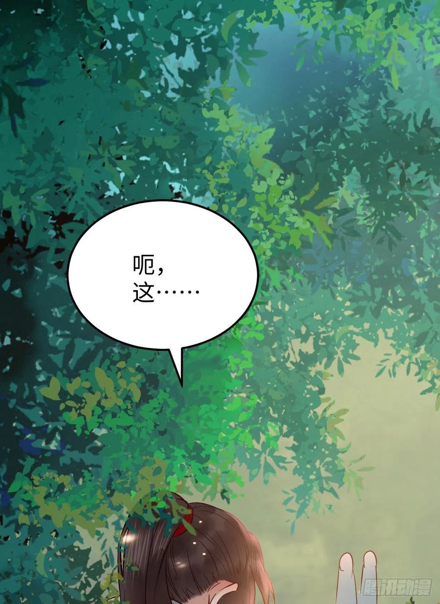 鬼医凤九 第412话 女装大佬 第4页