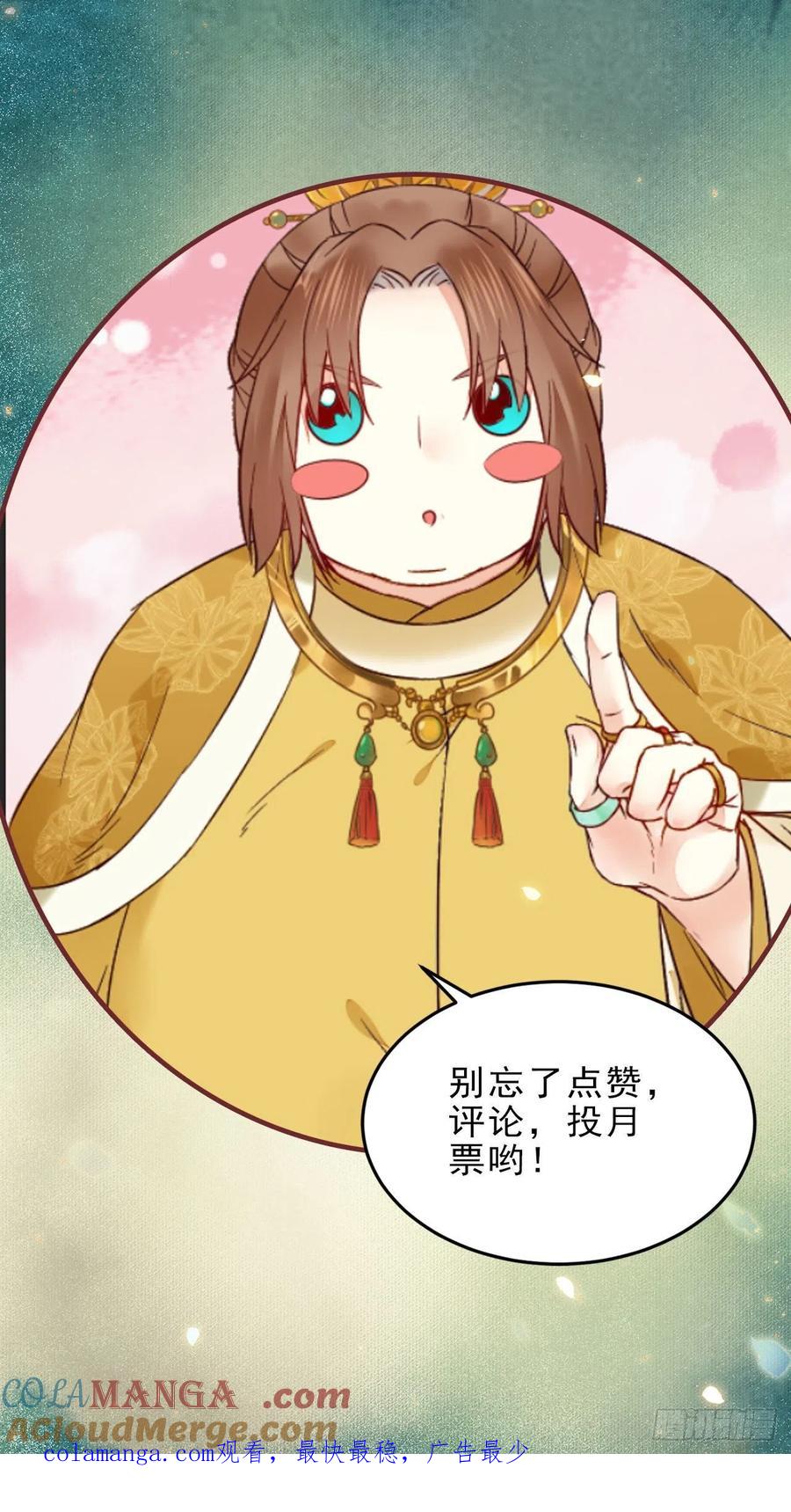 鬼医凤九 第412话 女装大佬 第53页