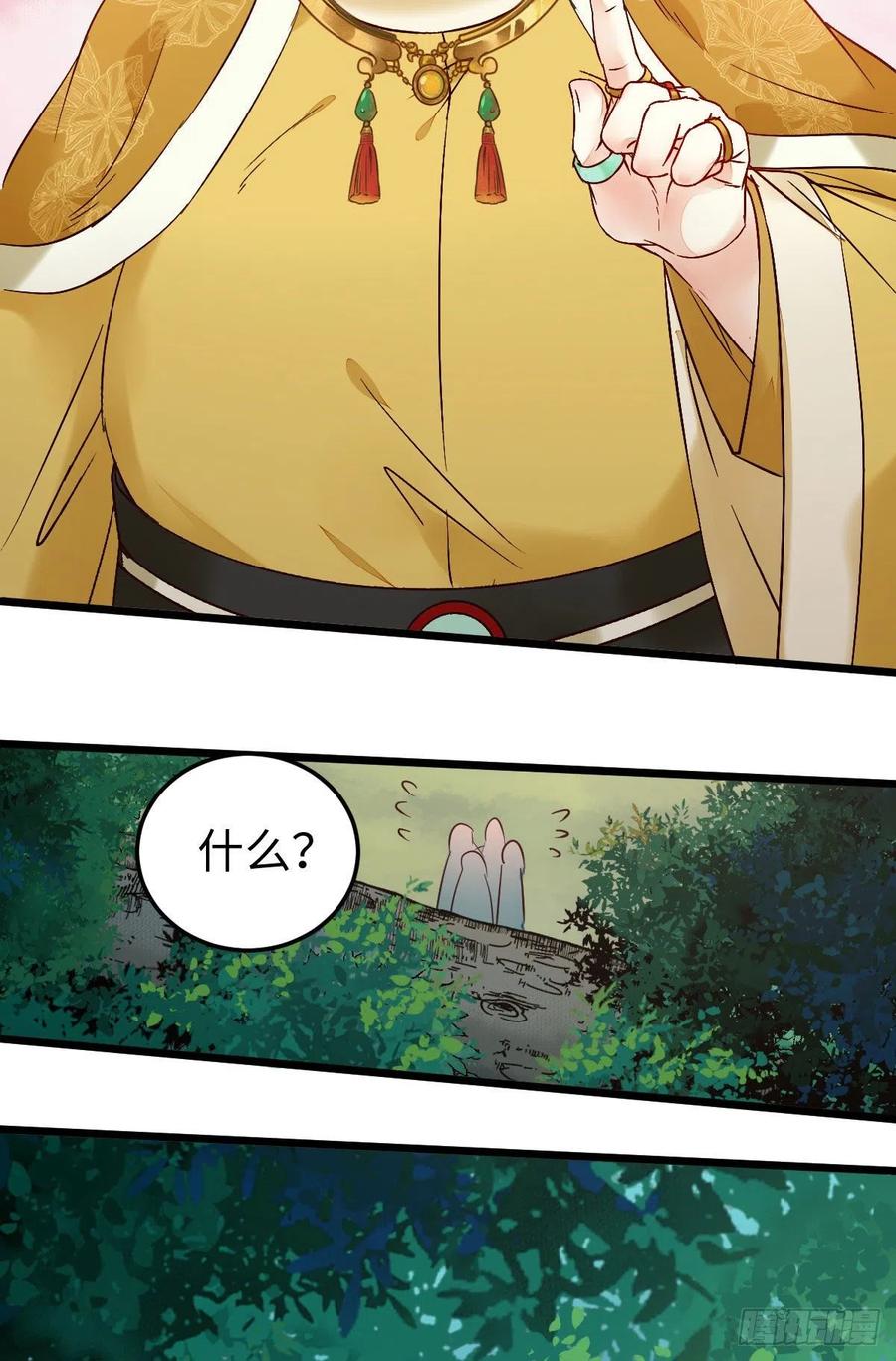 鬼医凤九 第412话 女装大佬 第3页