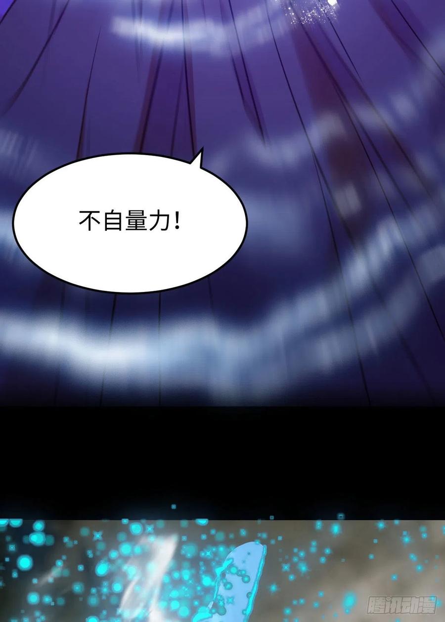 鬼医凤九 第413话 不自量力 第29页