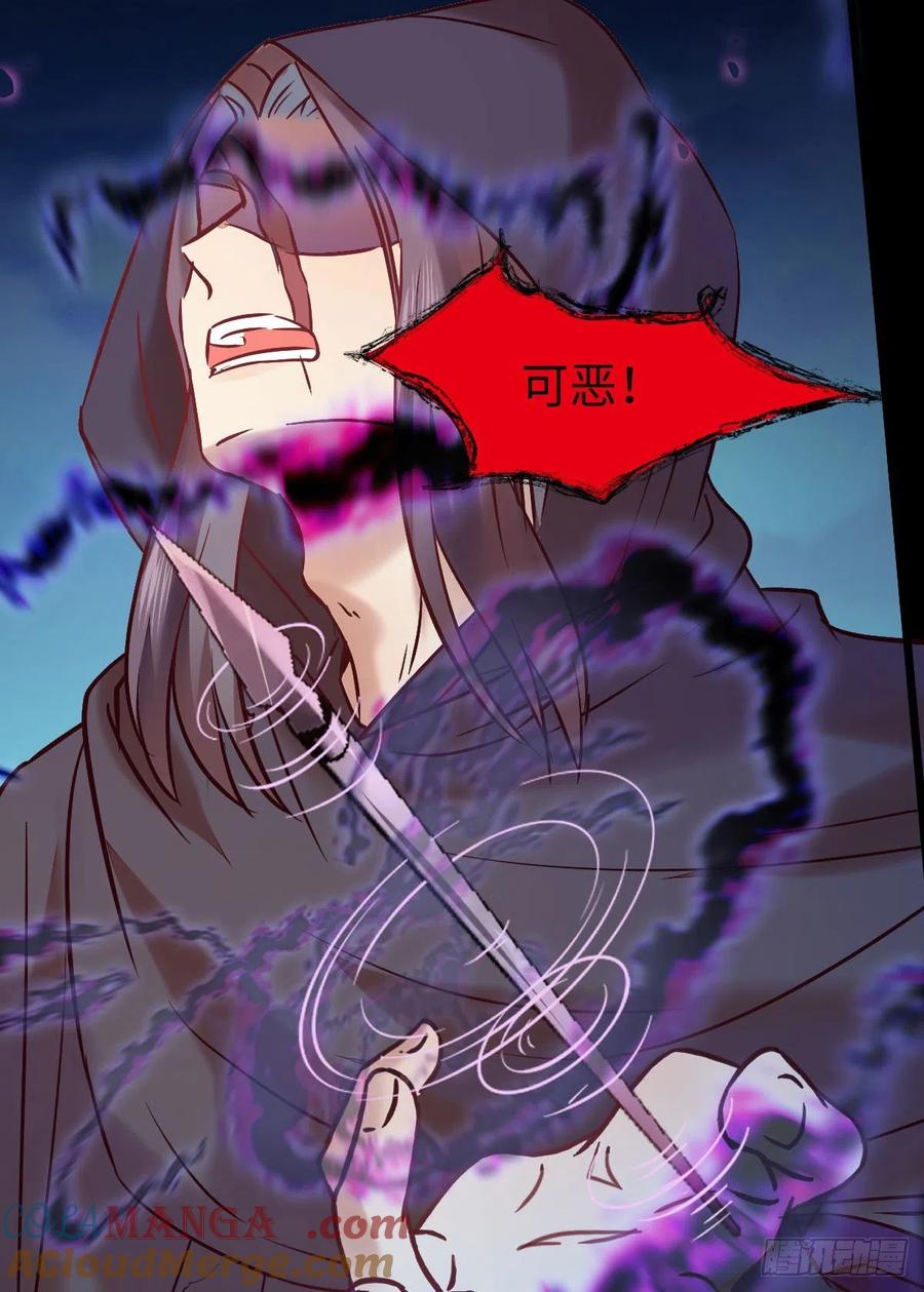 鬼医凤九 第413话 不自量力 第16页