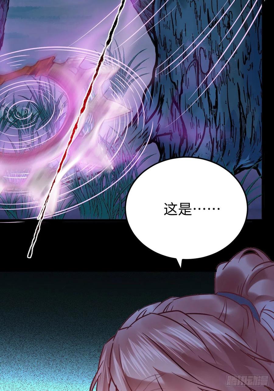 鬼医凤九 第413话 不自量力 第6页