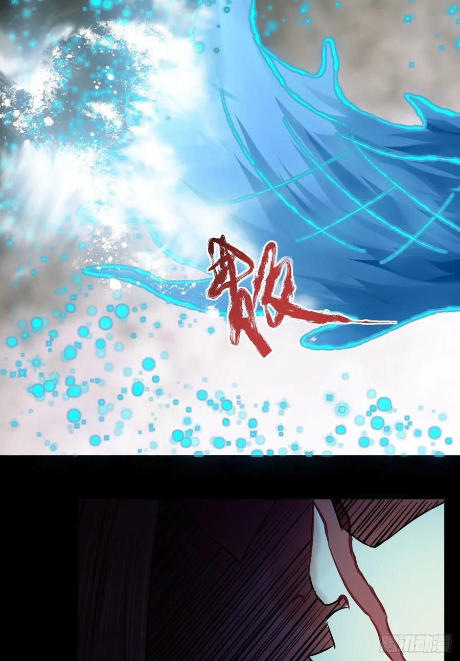 鬼医凤九 第413话 不自量力 第30页