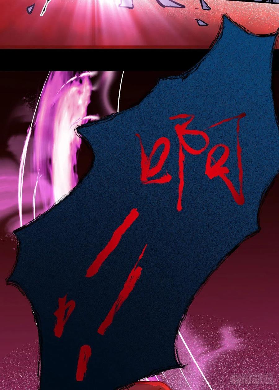 鬼医凤九 第413话 不自量力 第11页
