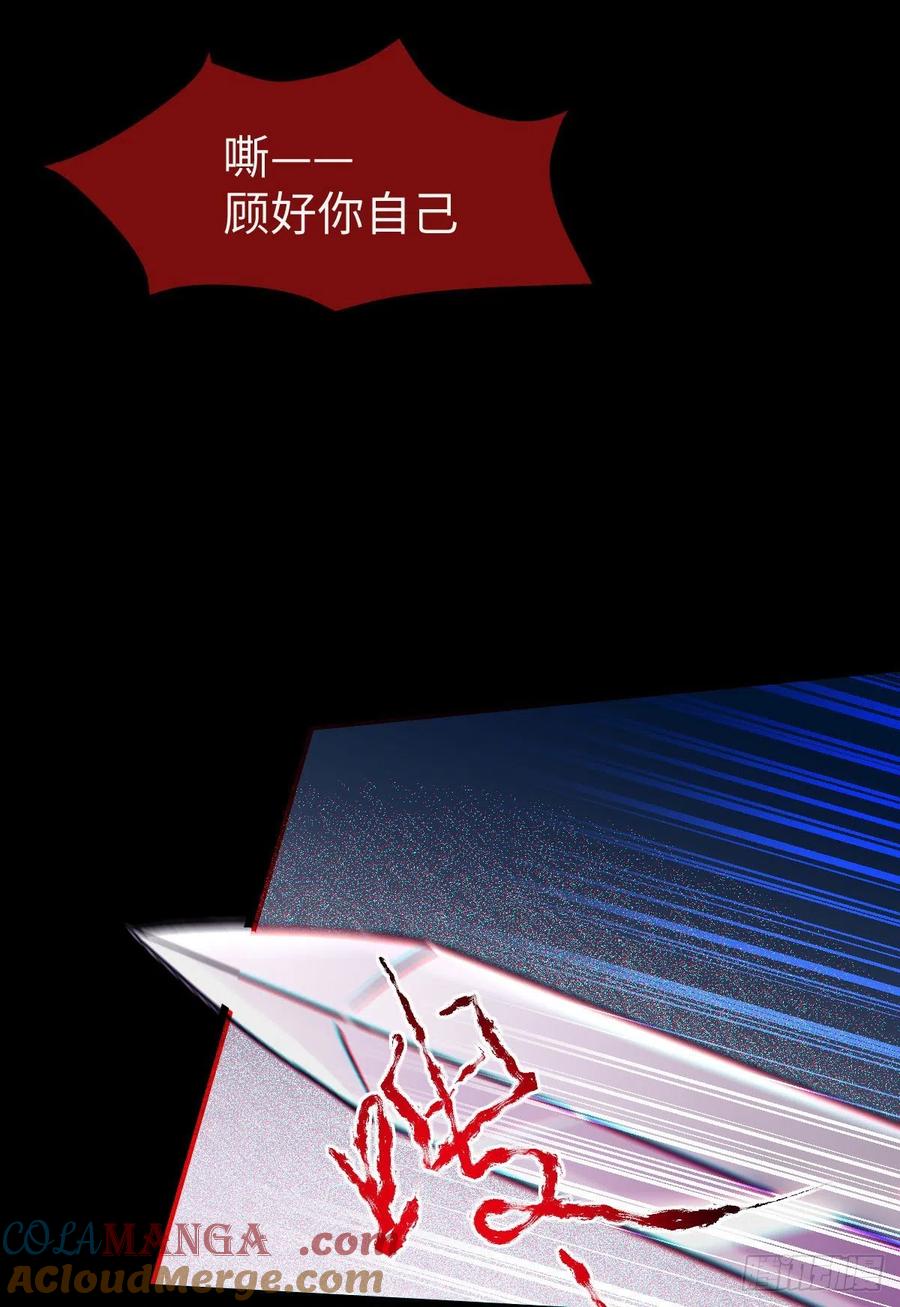 鬼医凤九 第414话 乱战 第25页