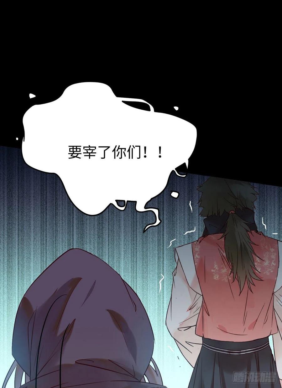 鬼医凤九 第414话 乱战 第30页