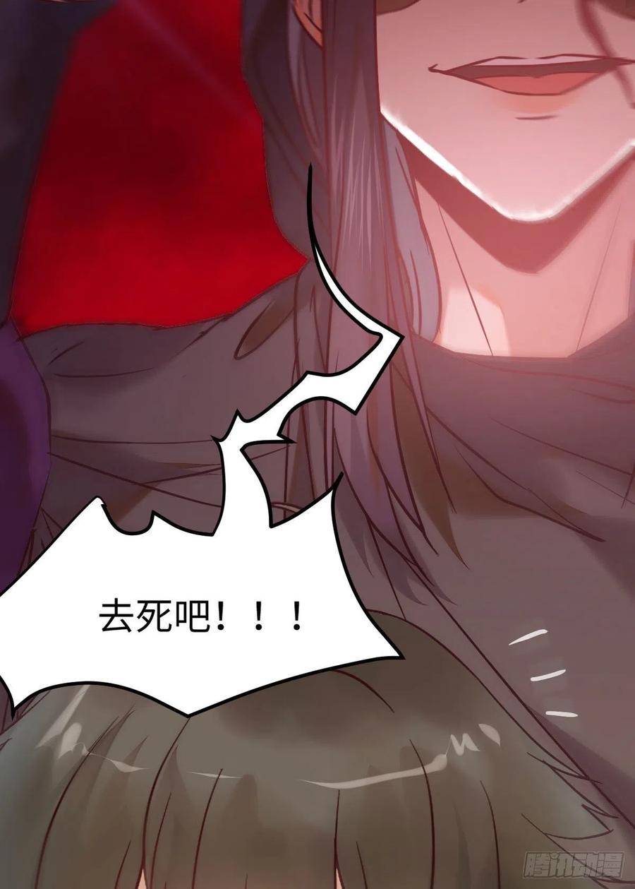 鬼医凤九 第414话 乱战 第32页